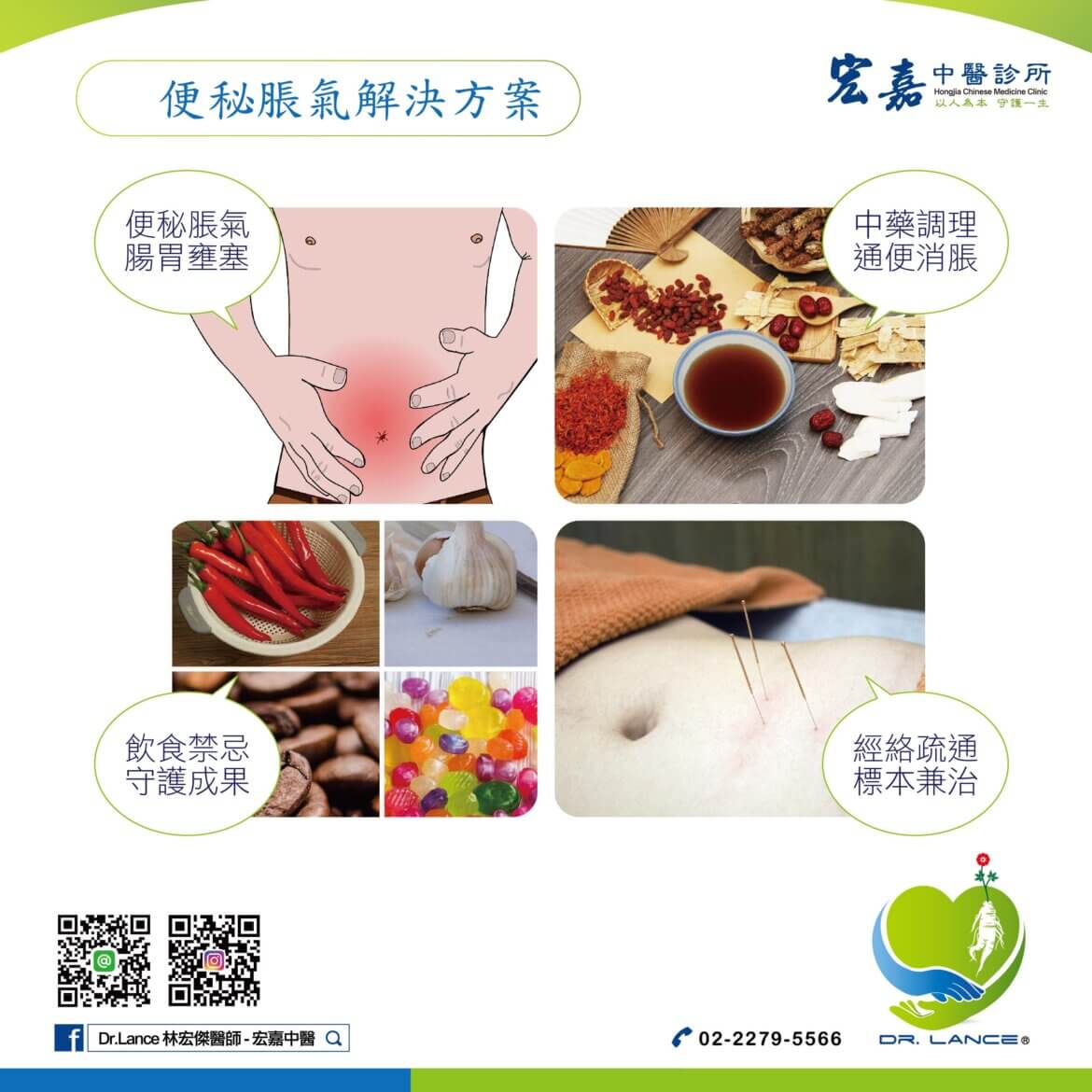 便祕、不大便怎麼辦?5個最新知識+3步驟中醫解決方法(台北新莊治療心得)-林宏傑醫師