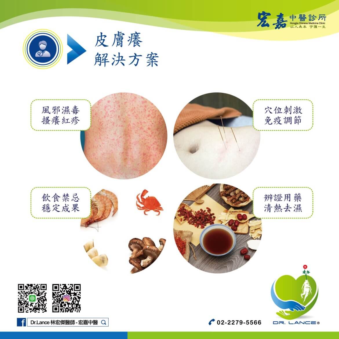 皮膚癢(濕疹、蕁麻疹、乾癬、汗皰疹)皮膚病怎麼辦?6個知識+3步驟解決(台北新莊中醫教學)–林宏傑醫師 皮膚癢(濕疹、蕁麻疹、乾癬、汗皰疹)皮膚病怎麼辦?6個知識+3步驟解決(台北新莊中醫教學)–林宏傑醫師
