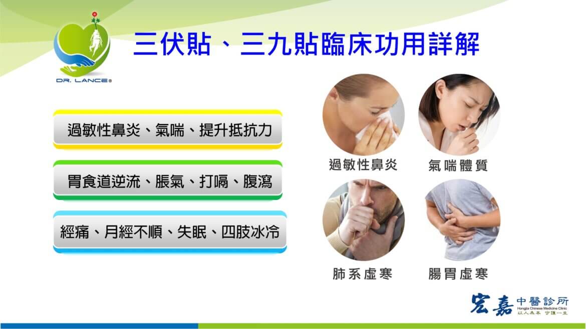 三伏貼與三九貼的8大功效與應用步驟詳解