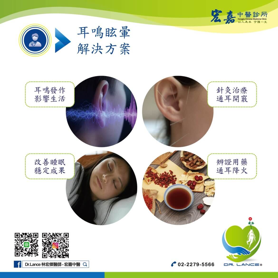 新莊耳鳴改善:5個中醫治療妙招 新莊耳鳴改善中醫5招