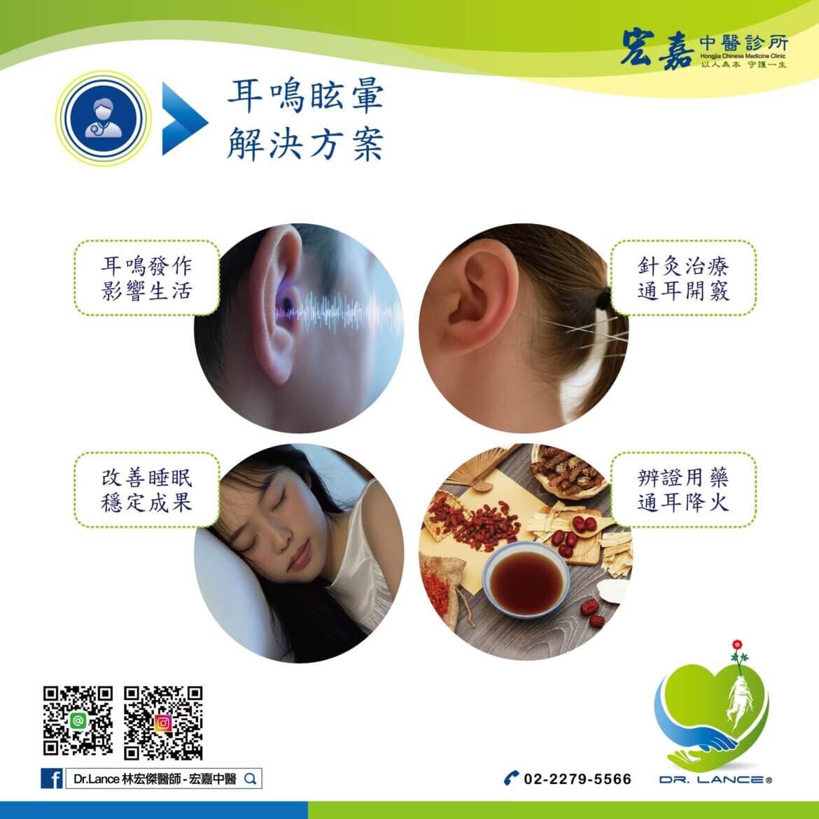 新莊耳鳴治療:中醫3個關鍵改善技巧 新莊耳鳴治療中醫改善方法