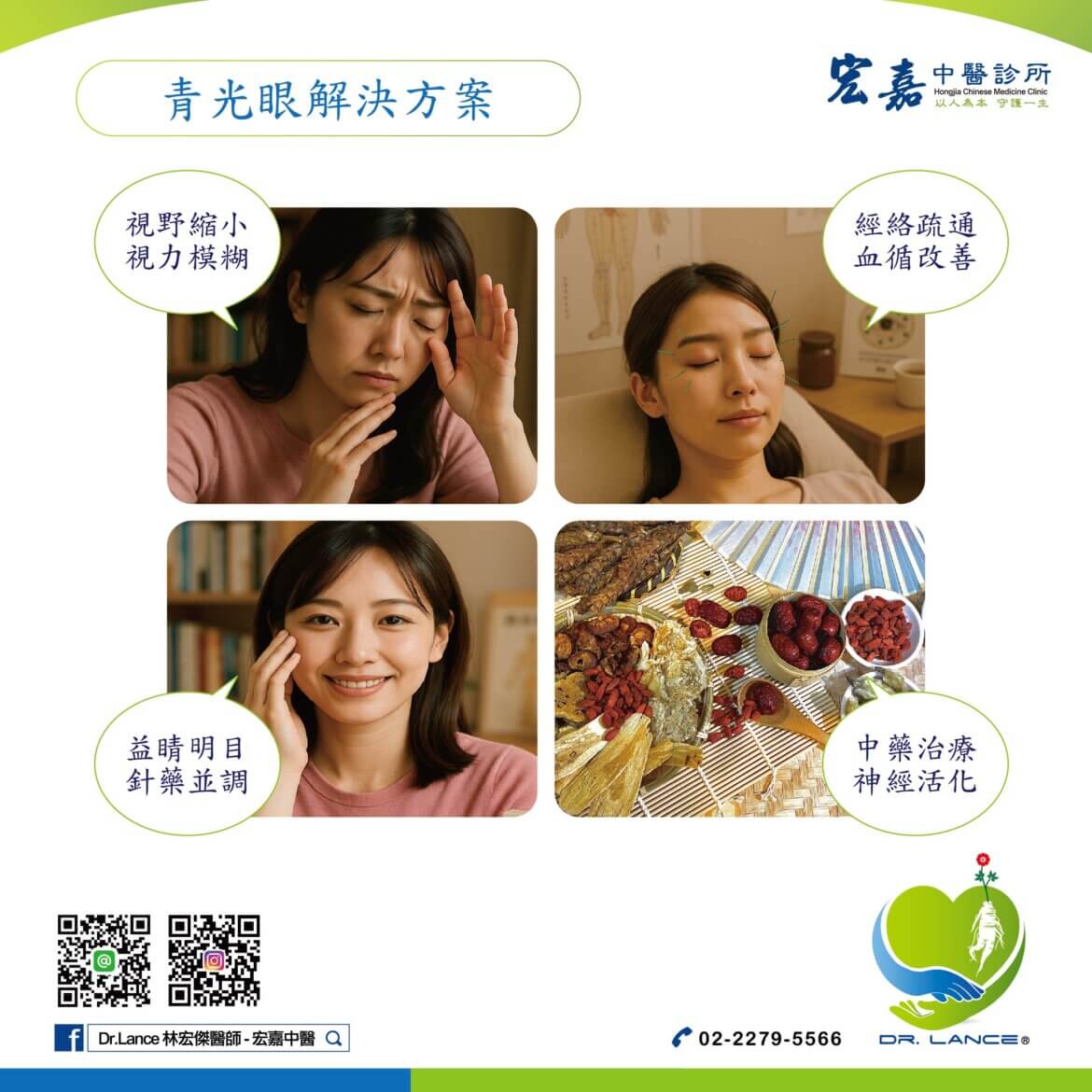 青光眼會好嗎？新莊中醫師傳授改善視力5種技巧