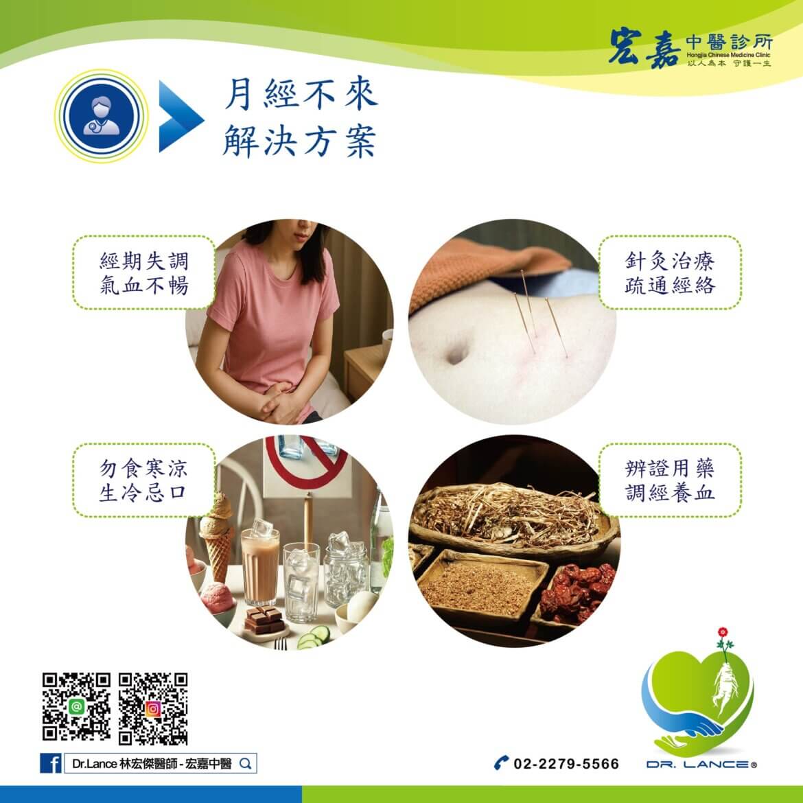 月經延後怎麼辦？中醫調經建議與自我檢測指南