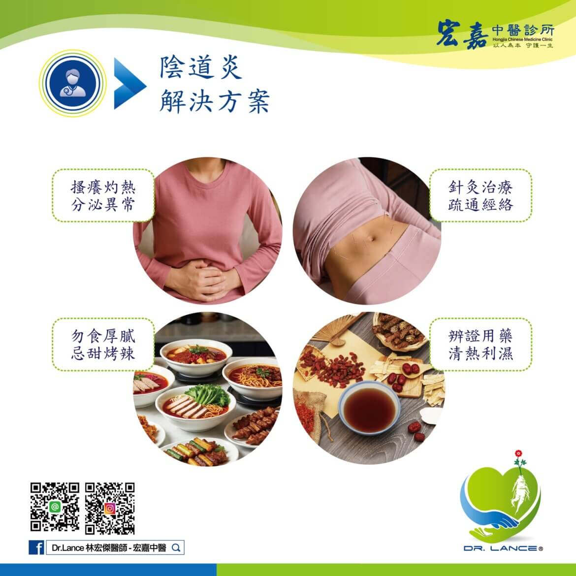 新莊陰道炎症狀與分泌物顏色判斷指南