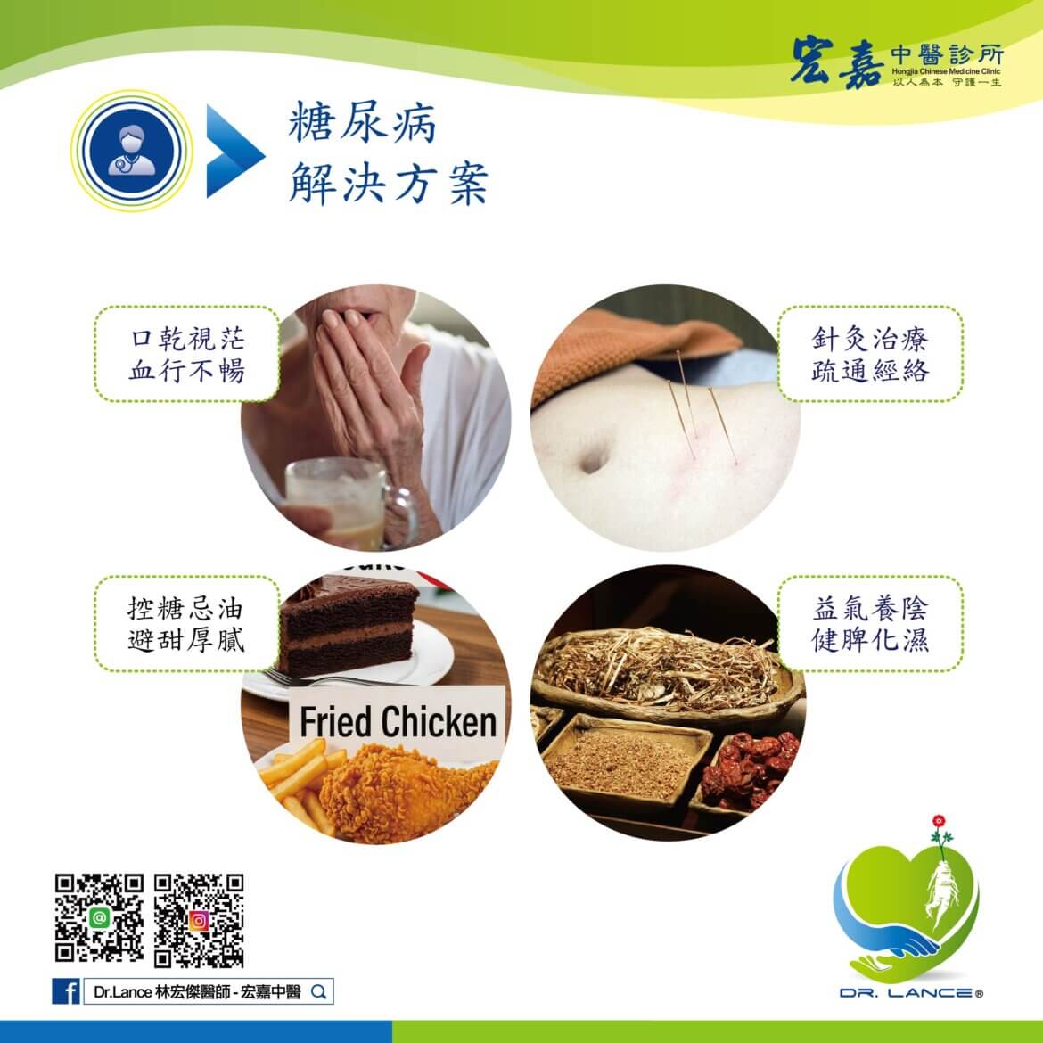 新莊糖尿病控糖飲食指南