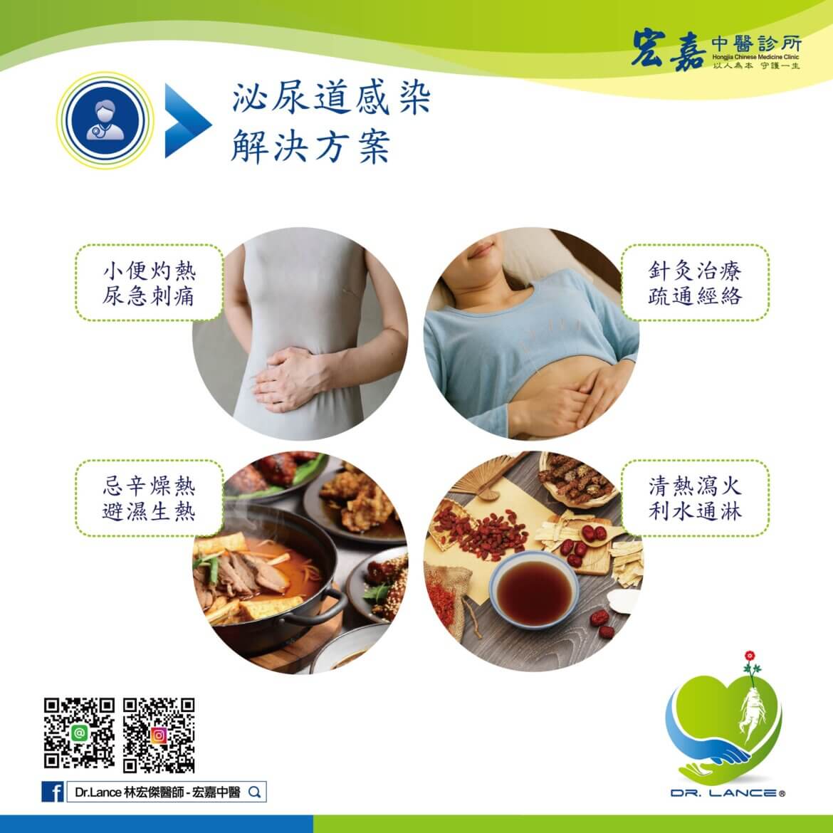 新莊泌尿道感染治療與反覆感染預防指南