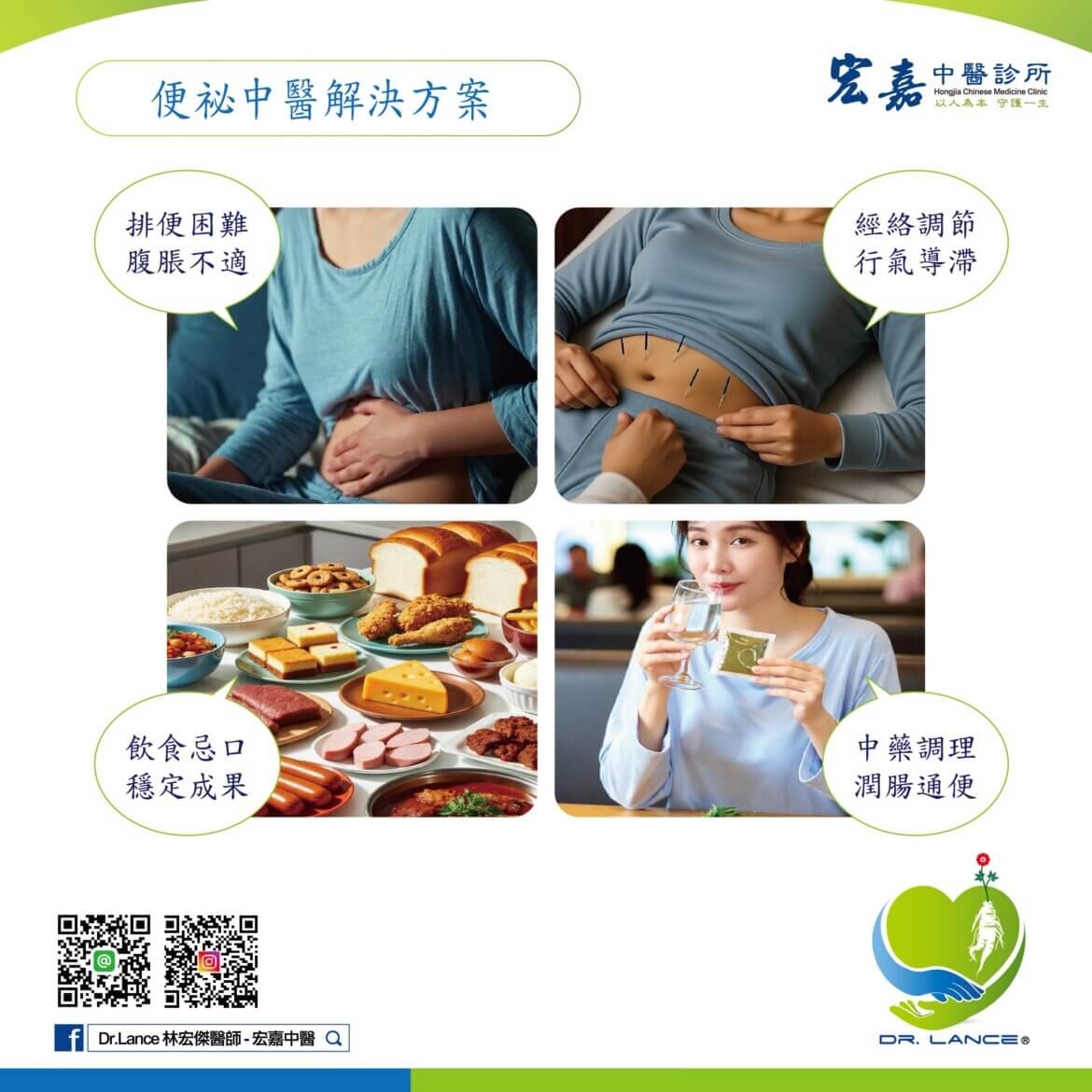 便祕怎麼改善？中醫解析腸道失衡與調理方向