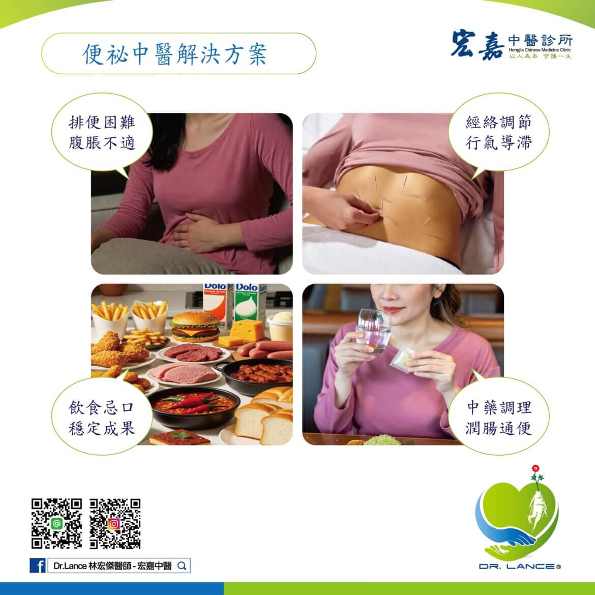 急性便祕怎麼快速又安全處理？中醫解析調整方向與警訊